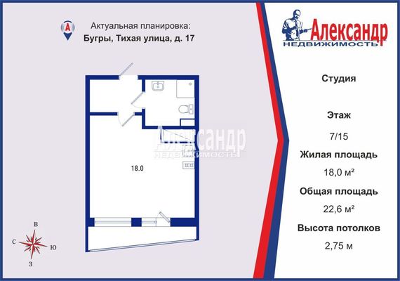 Продам однокомнатную (1-комн.) квартиру, Тихая ул, 17, Бугры п