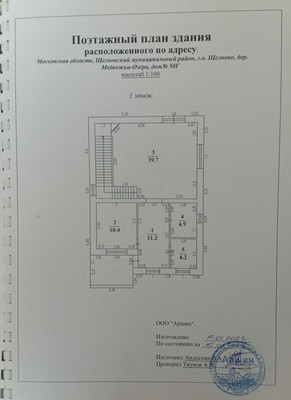 Продам коттедж, Лесная ул, 50кГ, Медвежьи Озера д, 0 км от города