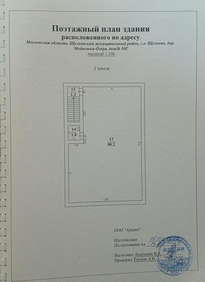 Продам коттедж, Лесная ул, 50кГ, Медвежьи Озера д, 0 км от города