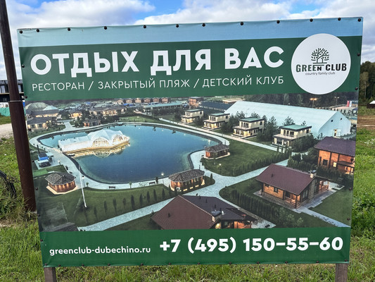 Продам участок 10 соток, ИЖС, Мышенское с, 0 км от города