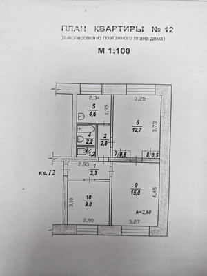 Продам трехкомнатную (3-комн.) квартиру, Школьный пер, 2, Ягодный п