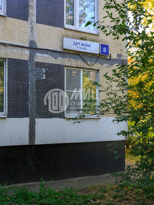 Продам трехкомнатную (3-комн.) квартиру, Дружбы ул, 8, Химки г