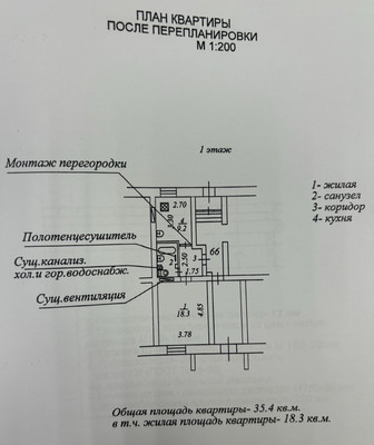 Продам однокомнатную (1-комн.) квартиру, Зои Космодемьянской ул, 48, Сыктывкар г