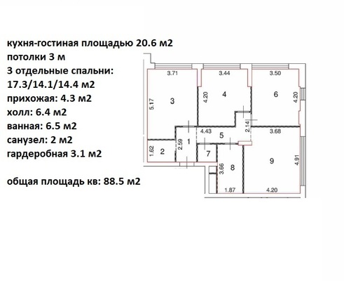 Продам трехкомнатную (3-комн.) , Шмитовский проезд, 39к6, Москва г