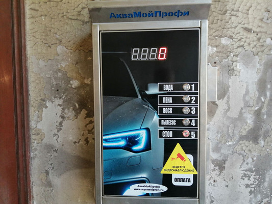 Продам мойку 556,1 м2, Никитинская ул, 12 Б, Москва г