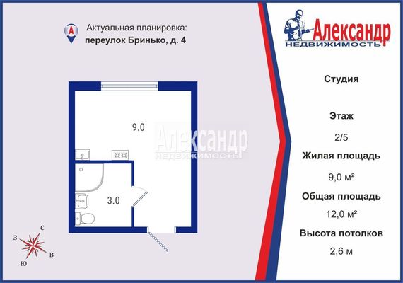 Продам однокомнатную (1-комн.) квартиру, Бринько пер, 4, Санкт-Петербург г