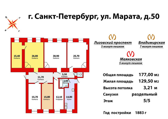 Продам 2-комн. в 5-комн. квартире, Марата ул, 50, Санкт-Петербург г