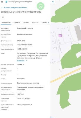 Продам участок 7,43 соток, ИЖС, Нагорная ул, Старое Кощаково д, 0 км от города