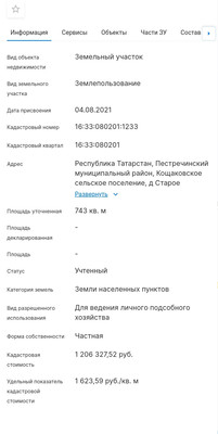 Продам участок 7,43 соток, ИЖС, Нагорная ул, Старое Кощаково д, 0 км от города