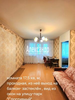 Продам трехкомнатную (3-комн.) квартиру, Романтиков ул, д. 13, Кириши г