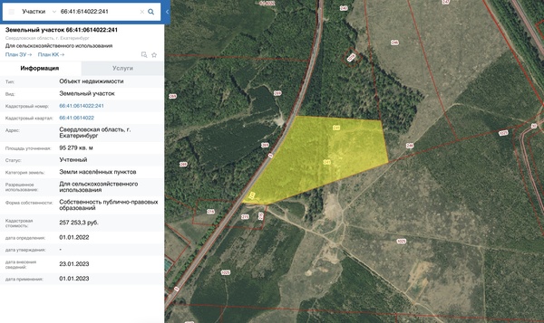 Продам землю для коммерческого использования 952 соток, Арамильский тракт, 1, Екатеринбург г