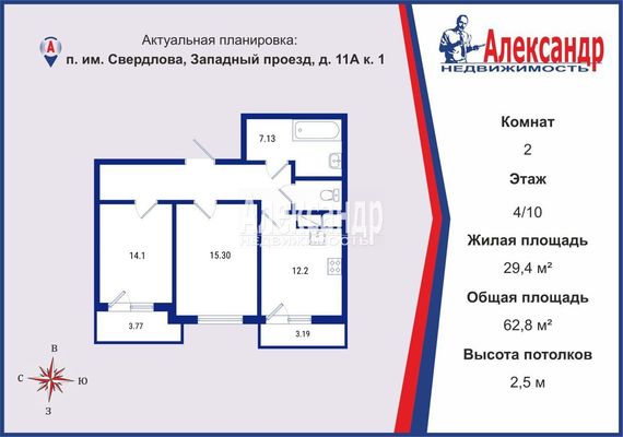 Продам двухкомнатную (2-комн.) квартиру, Западный проезд, 11Ак1, имени Свердлова гп
