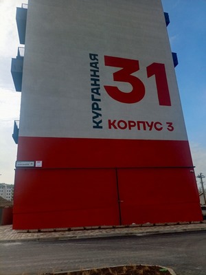 Продам однокомнатную (1-комн.) квартиру, Курганная ул, 31к3, Гвардейское пгт