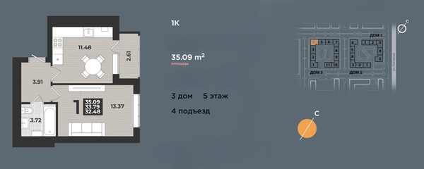 Продам однокомнатную (1-комн.) квартиру (долевое), Героя России Катериничева ул, 9к3, Калининград г