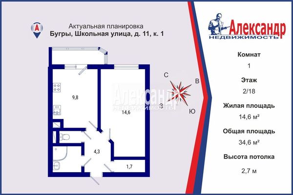 Продам однокомнатную (1-комн.) квартиру, Школьная ул, 11к1, Бугры п