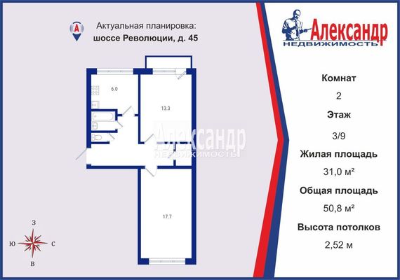 Продам двухкомнатную (2-комн.) квартиру, Революции ш, 45, Санкт-Петербург г