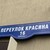 Продам однокомнатную (1-комн.) квартиру, Красина пер, 16с1, Москва г