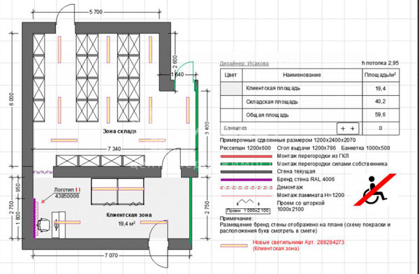 Продам торговое помещение 59,6 м2, Ленина пр-кт, 7к1, Мурманск г