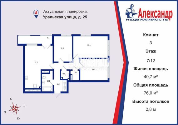 Продам трехкомнатную (3-комн.) квартиру, Уральская ул, 25, Санкт-Петербург г