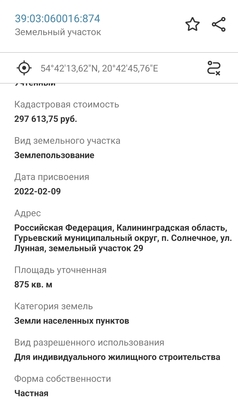 Продам участок 10 соток, ИЖС, поселок Солнечное, Солнечное п, 10 км от города
