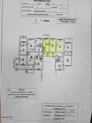 Сдам торговое помещение 68 м2, Загородное ш, 4к2, Москва г