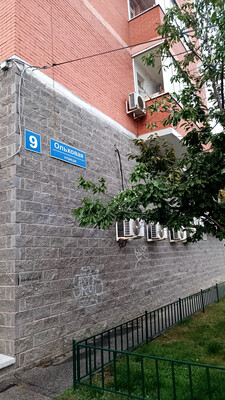 Продам коммерческое помещение 152,9 м2, Ольховая ул, 9, Видное г