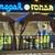 Сдам торговое помещение 120 м2, Яблочкова ул, 21, Москва г