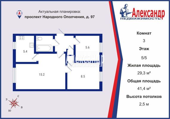 Продам трехкомнатную (3-комн.) квартиру, Народного Ополчения пр-кт, 97, Санкт-Петербург г