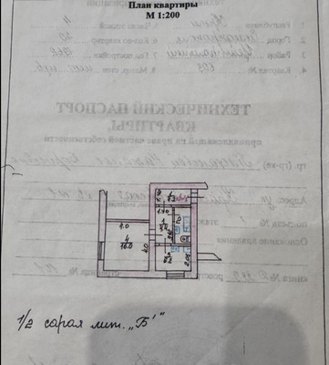 Продам однокомнатную (1-комн.) квартиру, Красноармейская ул, 3, Симферополь г