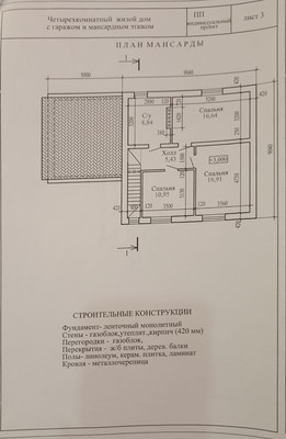 Продам дом, Верхний проезд, 12, Волгодонск г, 0 км от города