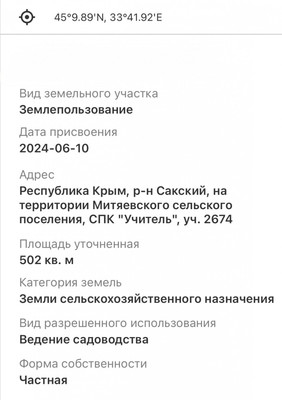 Продам участок 5 соток, Фермерское хоз., Шелковичное с, 0 км от города