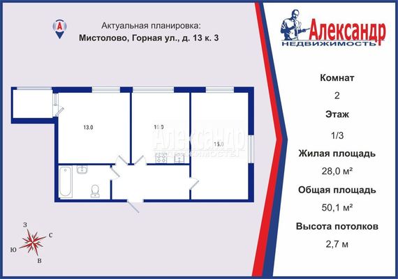 Продам двухкомнатную (2-комн.) квартиру, Горная ул, д. 13 корп. 3, Мистолово д