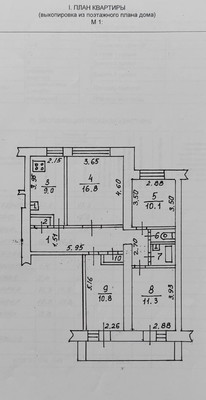 Продам многокомнатную квартиру, Мира пр-кт, 42, Великий Новгород г