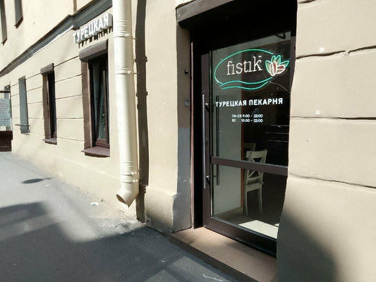 Сдам торговое помещение 77 м2, Казанская ул, 31, Санкт-Петербург г