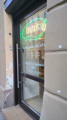 Сдам торговое помещение 77 м2, Казанская ул, 31, Санкт-Петербург г