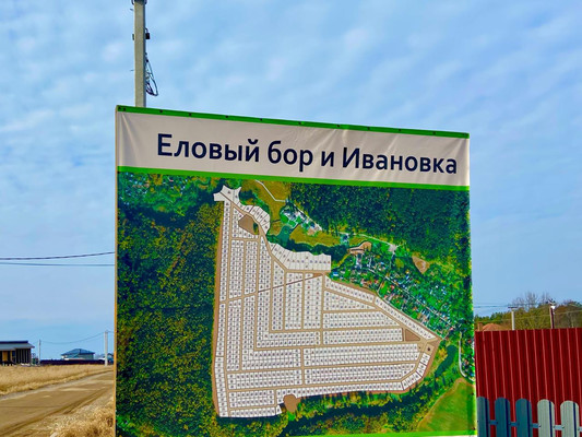 Продам дом, КП Еловый Бор тер, Ивановка д, 0 км от города