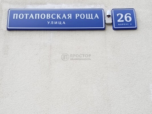 Продам однокомнатную (1-комн.) квартиру, Потаповская Роща ул, 24к2, Коммунарка п