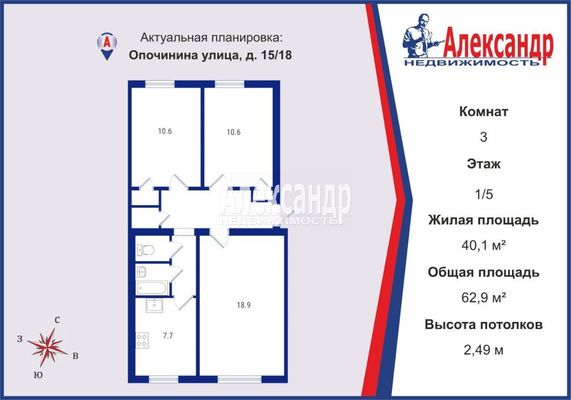 Продам трехкомнатную (3-комн.) квартиру, Опочинина ул, 15/18, Санкт-Петербург г