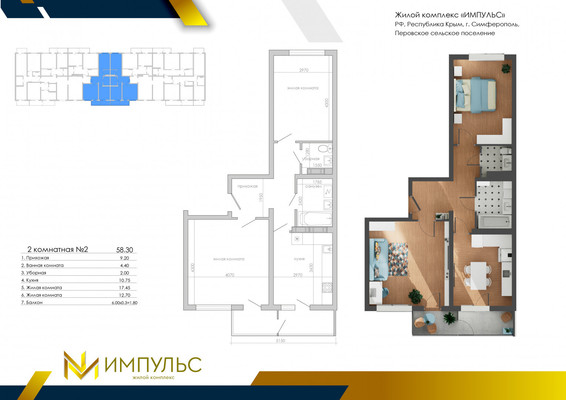 Продам двухкомнатную (2-комн.) квартиру, Данилова ул, 68, Симферополь г