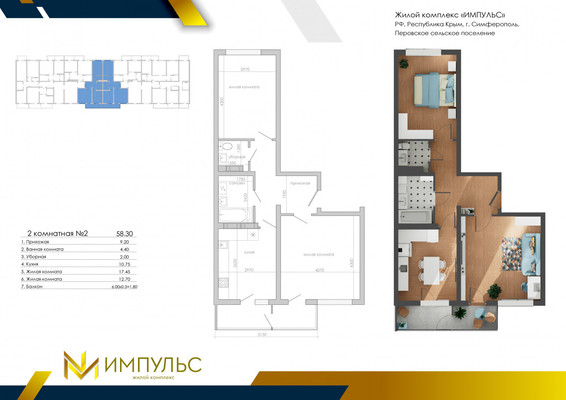 Продам двухкомнатную (2-комн.) квартиру, Данилова ул, 68, Симферополь г