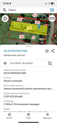 Продам участок 23 соток, ИЖС, Победы ул, 83, Бисерово д, 0 км от города