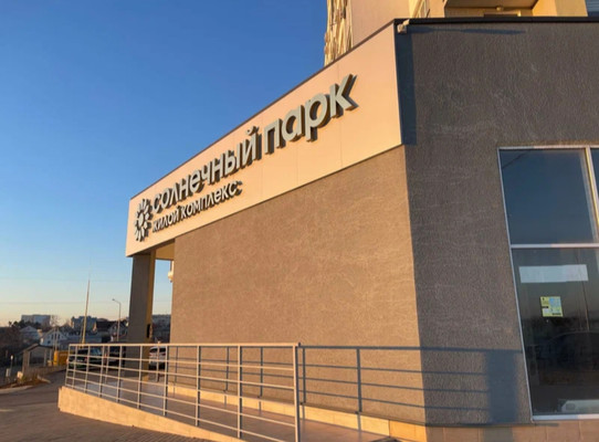 Продам двухкомнатную (2-комн.) квартиру, Парковая ул, 2, Молодежное пгт