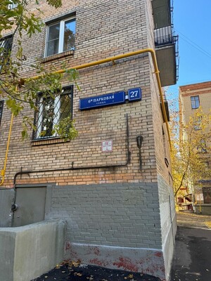 Продам двухкомнатную (2-комн.) квартиру, 6-я Парковая ул, 27, Москва г