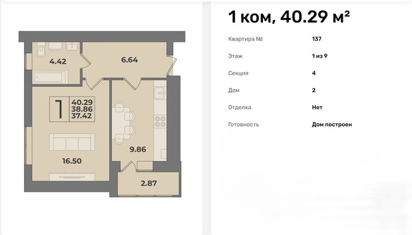 Продам однокомнатную (1-комн.) квартиру, Суздальская ул, 15к2, Калининград г