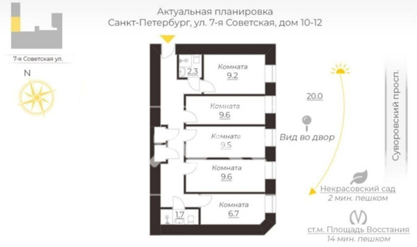 Продам многокомнатную квартиру, 7-я Советская ул, 10-12, Санкт-Петербург г