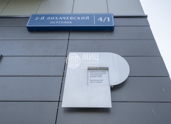 Продам двухкомнатную (2-комн.) квартиру, 2-й Лихачёвский пер, 4/1, Москва г