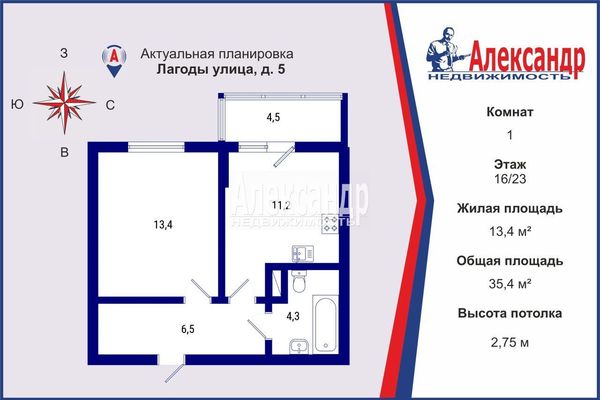 Продам однокомнатную (1-комн.) квартиру, Лагоды ул, 5, Санкт-Петербург г