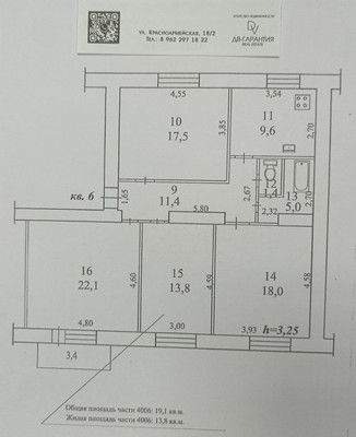 Продам комнату в 4-комн. квартире, Хетагуровская ул, 7, Комсомольск-на-Амуре г