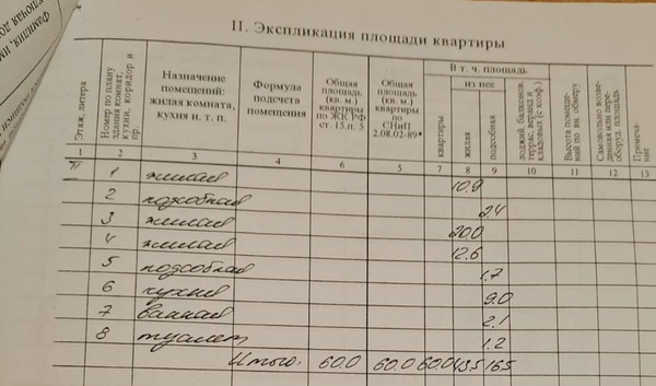 Продам трехкомнатную (3-комн.) квартиру, Ибрагимова пр-кт, 45, Казань г