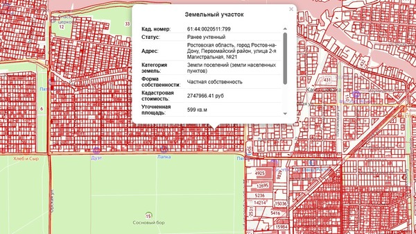 Продам участок 6 соток, Фермерское хоз., 2-я Магистральная ул, 21, Ростов-на-Дону г, 0 км от города